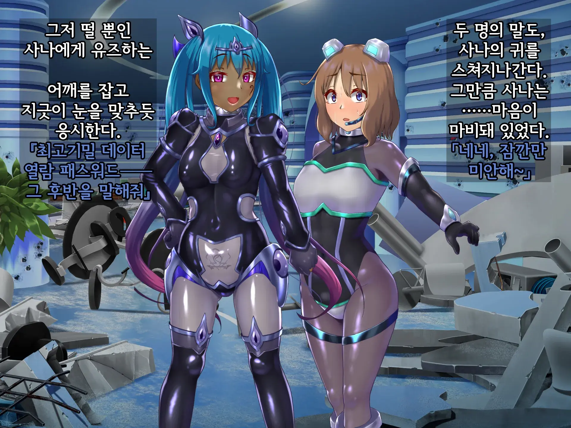 Kisou Seiki Asteria 2 Gyakushin No Gyaida En 휘장성희 아스텔리아2